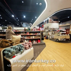 Kuzu Effect Shopping Center