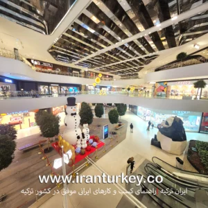 Kuzu Effect Shopping Center