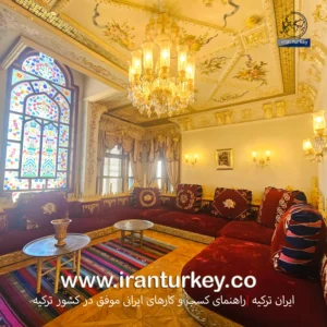 Golden Pavilion Museum Ankara interior – نمای داخلی عمارت طلایی آنکارا با دکوراسیون لوکس، سقف هنری و طراحی کلاسیک عثمانی